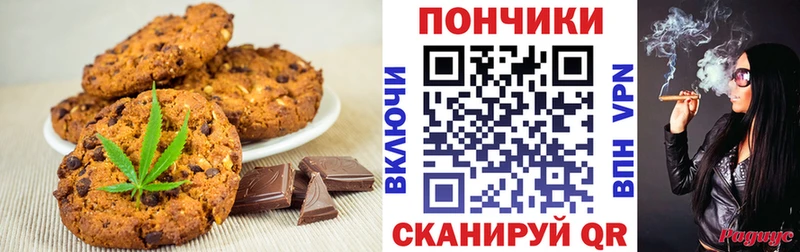 Печенье с ТГК конопля  OMG   Игарка 