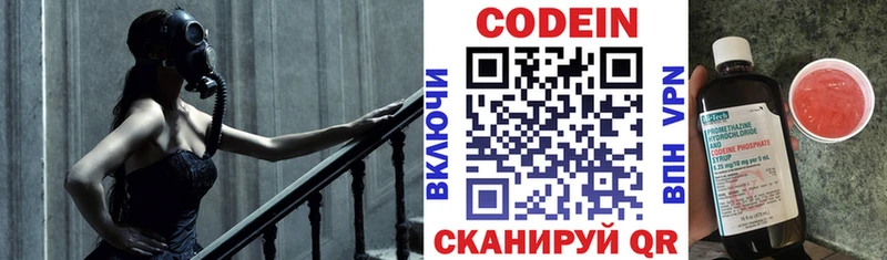 даркнет сайт  hydra ссылки  Codein Purple Drank  маркетплейс состав  Игарка 