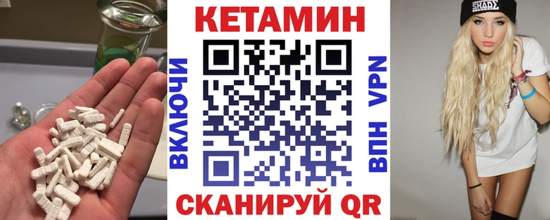Кетамин ketamine  Игарка 